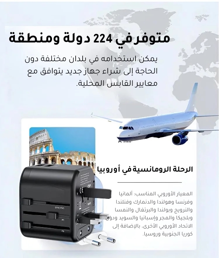 GJL57 | محول القابس العالمي المتعدد الوظائف مع واجهة USB (مناسب للاستخدام في 224 دولة)