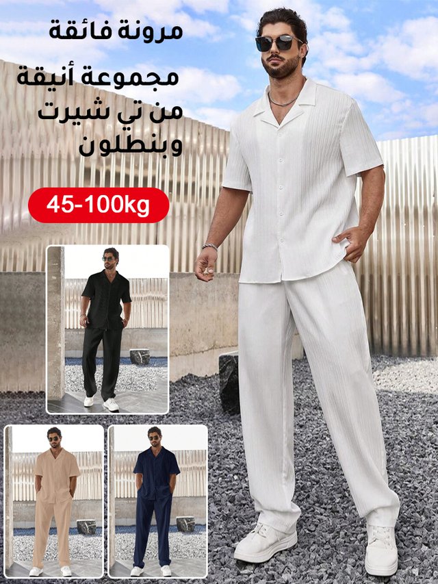 MYF03 | طقم تي شيرت + بنطلون عصري